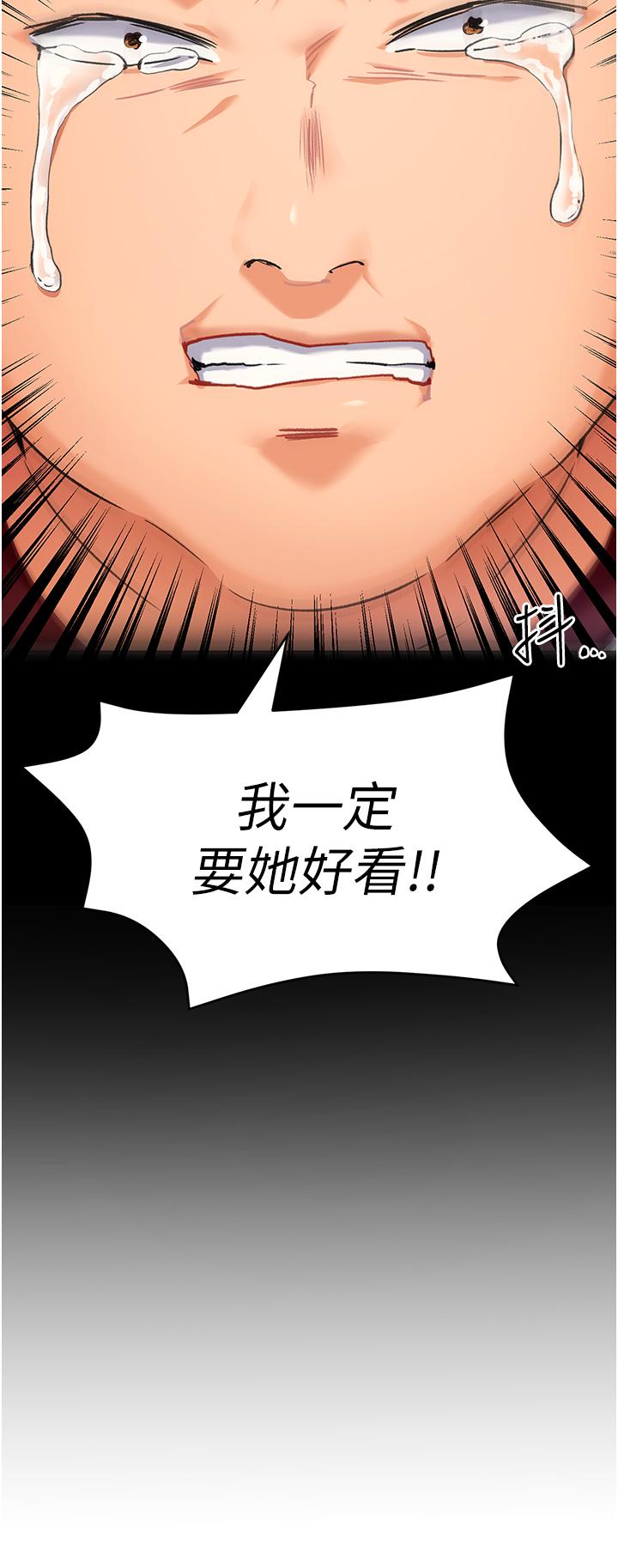 今晚就决定吃你了第11话-给女友的奖励