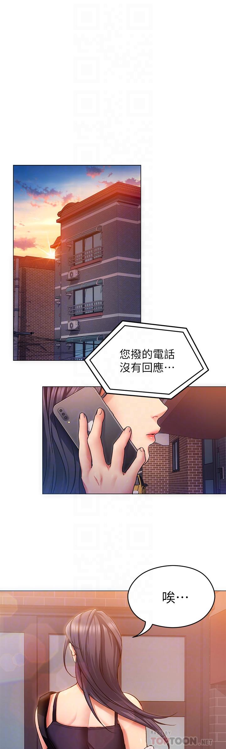今晚就决定吃你了第12话-因为修豪而焦急的两个女人