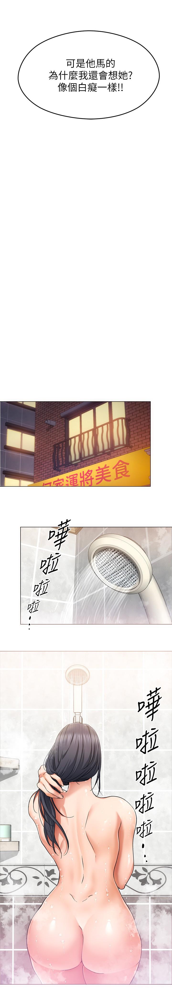 今晚就决定吃你了第12话-因为修豪而焦急的两个女人
