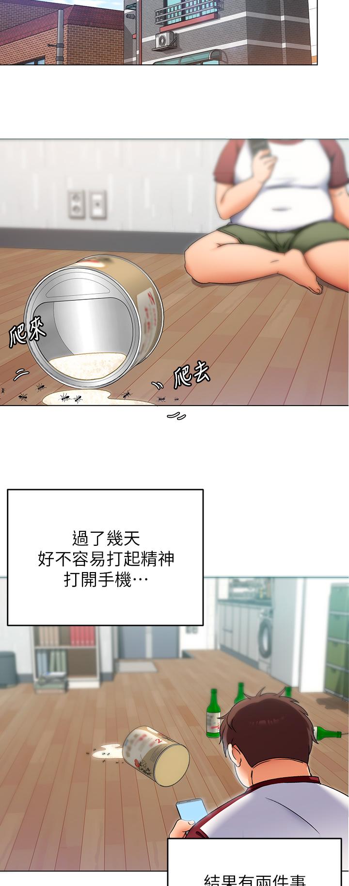 今晚就决定吃你了第13话-女教授的美妙滋味
