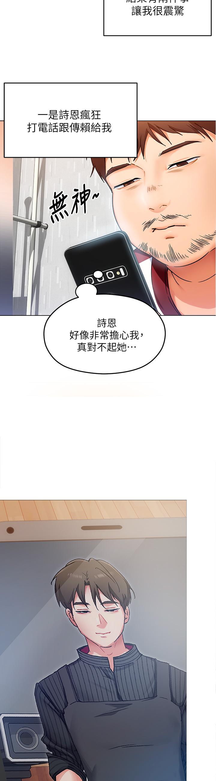 今晚就决定吃你了第13话-女教授的美妙滋味