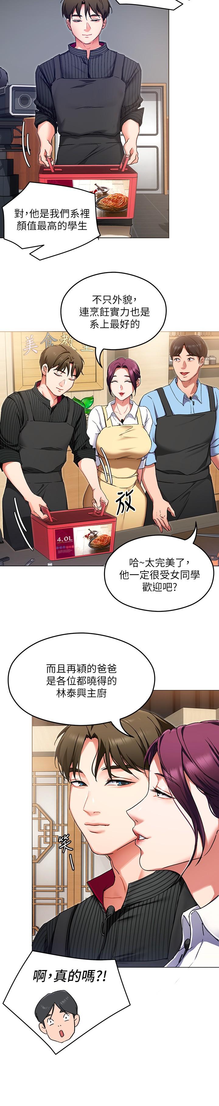 今晚就决定吃你了第13话-女教授的美妙滋味