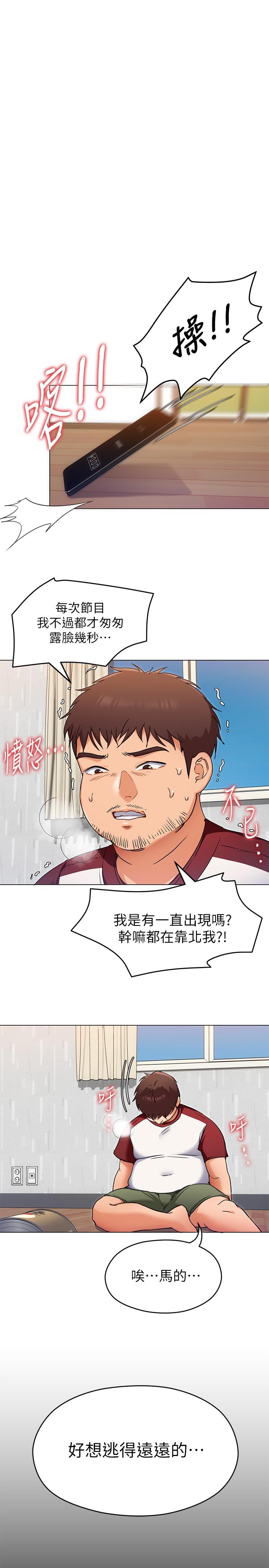 今晚就决定吃你了第13话-女教授的美妙滋味