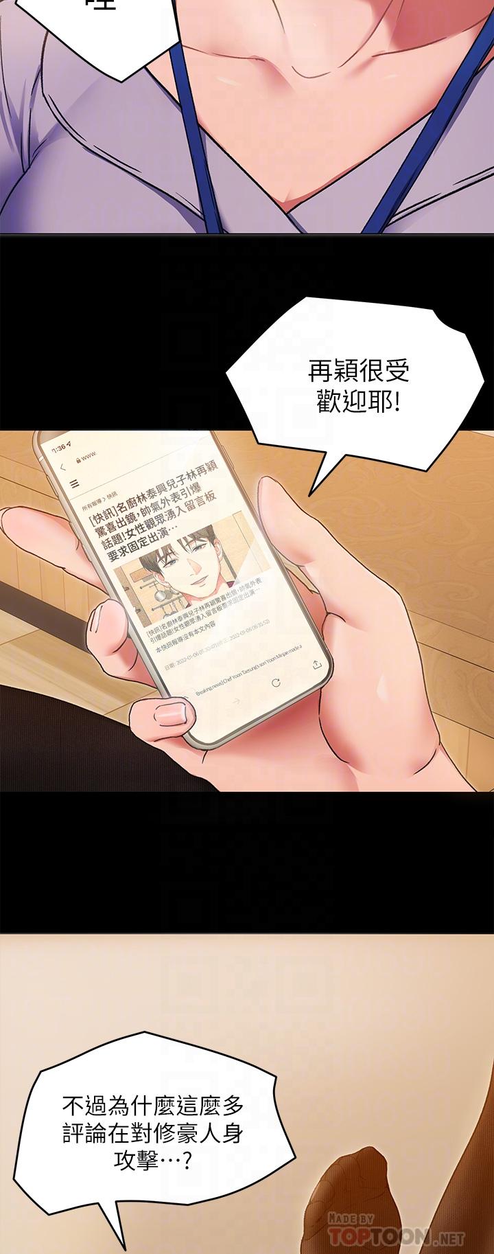 今晚就决定吃你了第13话-女教授的美妙滋味