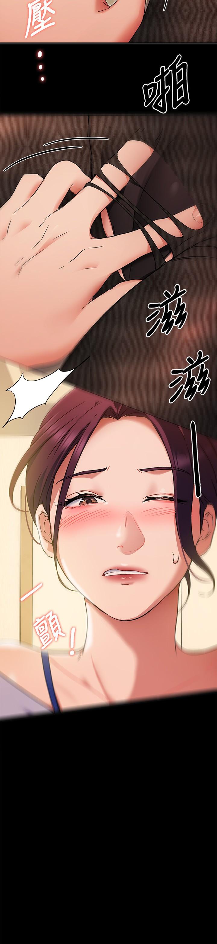 今晚就决定吃你了第13话-女教授的美妙滋味