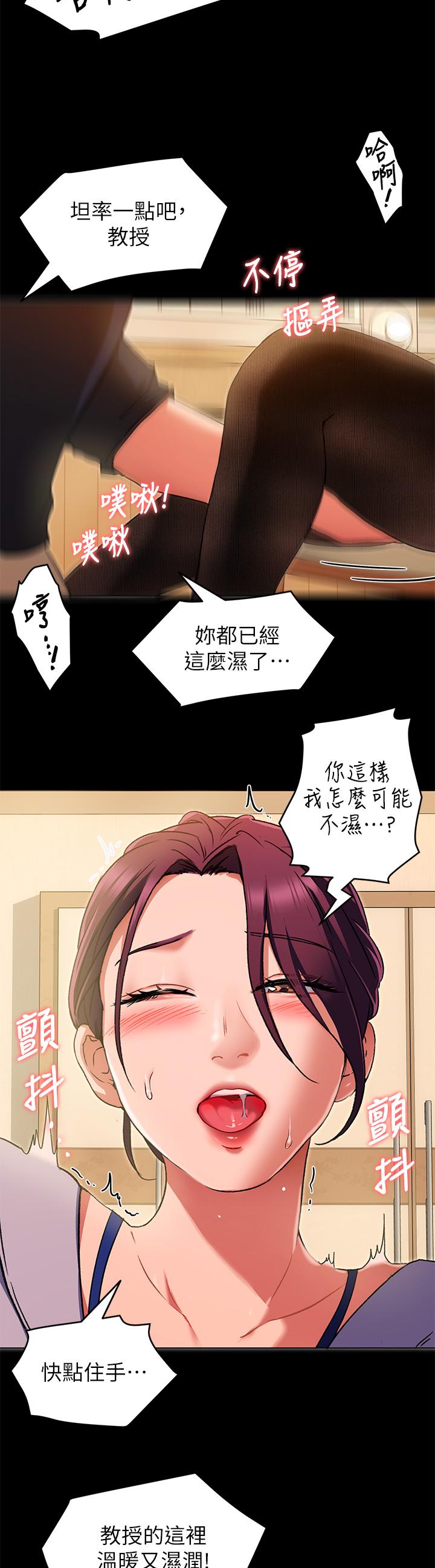 今晚就决定吃你了第13话-女教授的美妙滋味