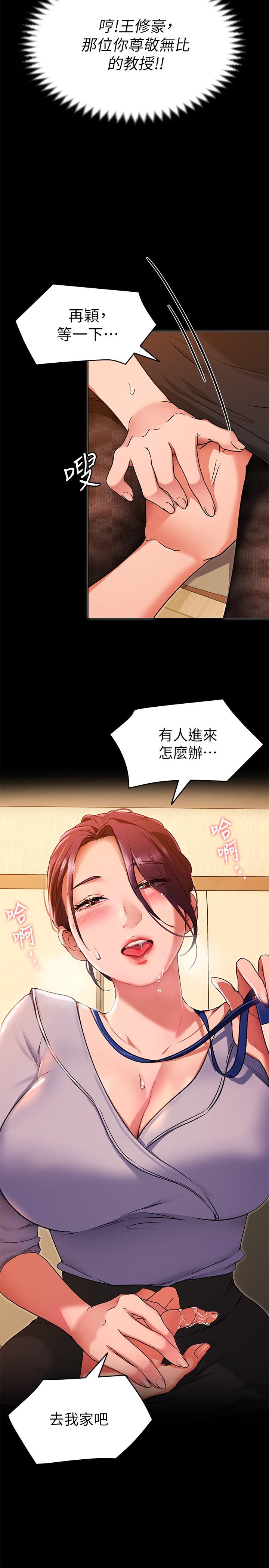 今晚就决定吃你了第13话-女教授的美妙滋味