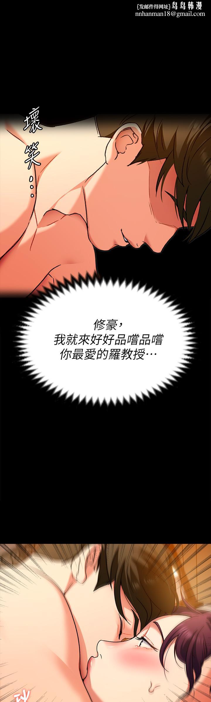 今晚就决定吃你了第14话-内射教授的学生