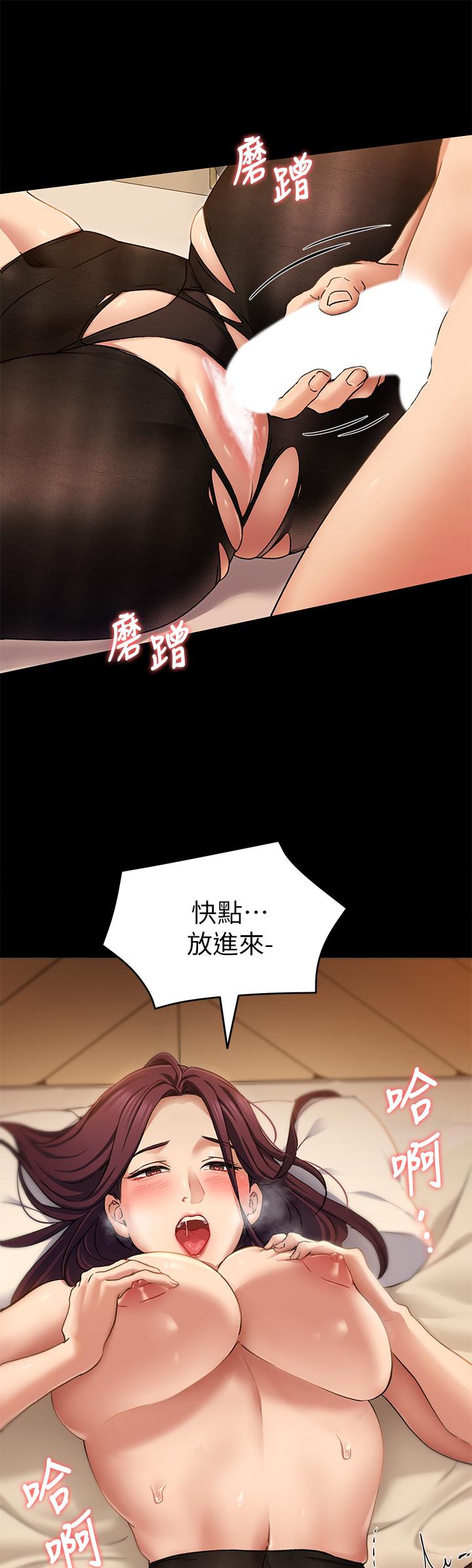 今晚就决定吃你了第14话-内射教授的学生