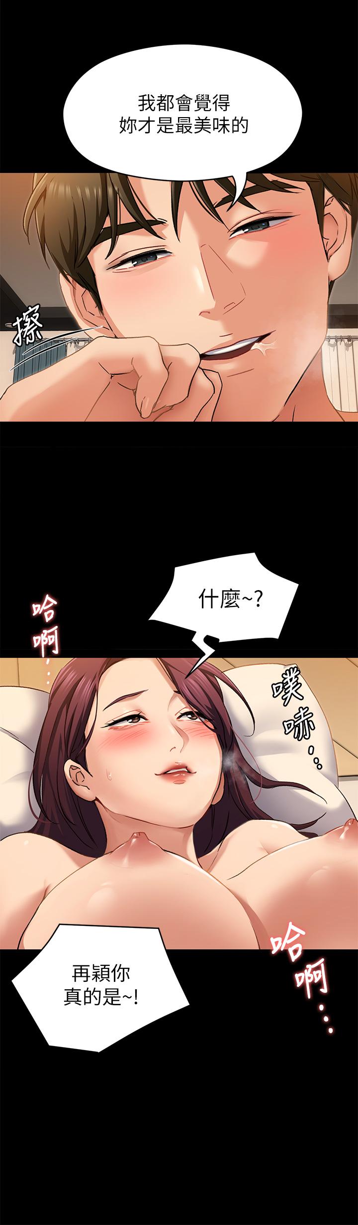 今晚就决定吃你了第14话-内射教授的学生