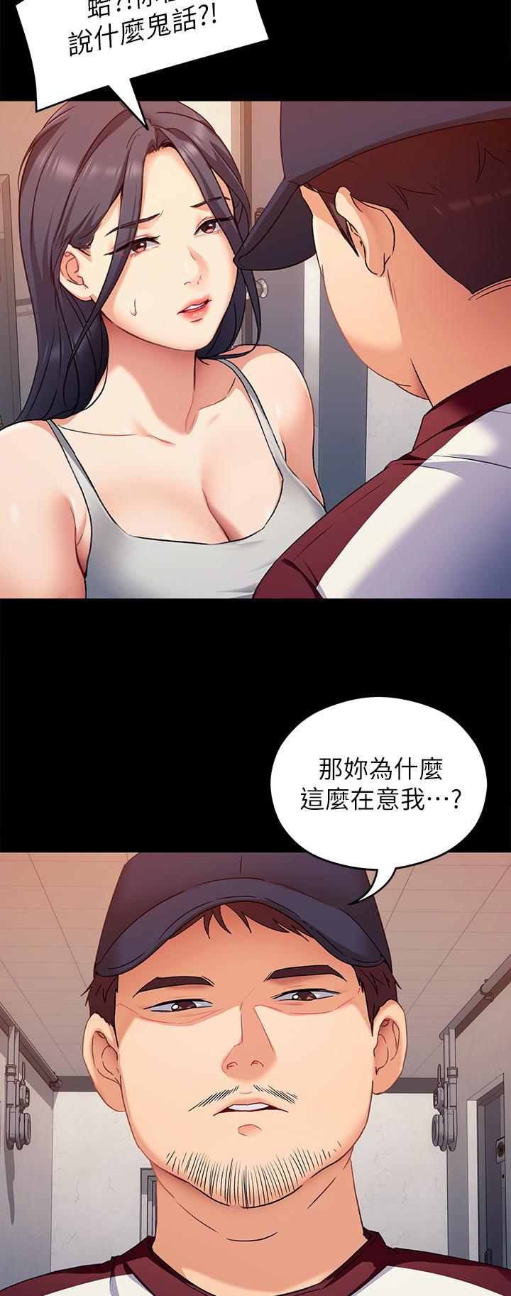今晚就决定吃你了第15话-你为什么让我吸奶
