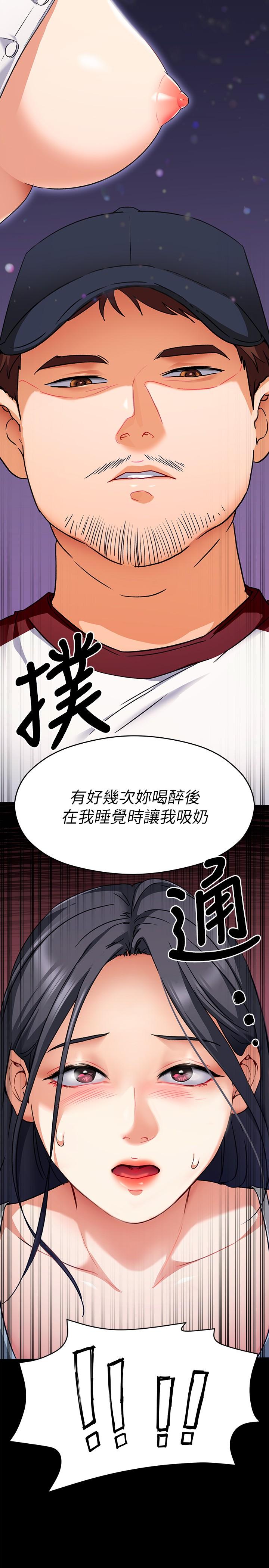 今晚就决定吃你了第15话-你为什么让我吸奶
