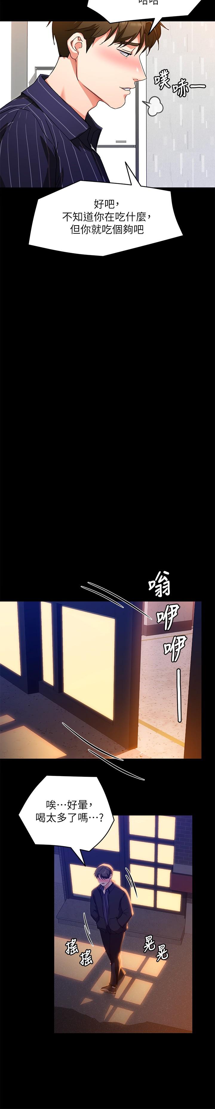 今晚就决定吃你了第15话-你为什么让我吸奶
