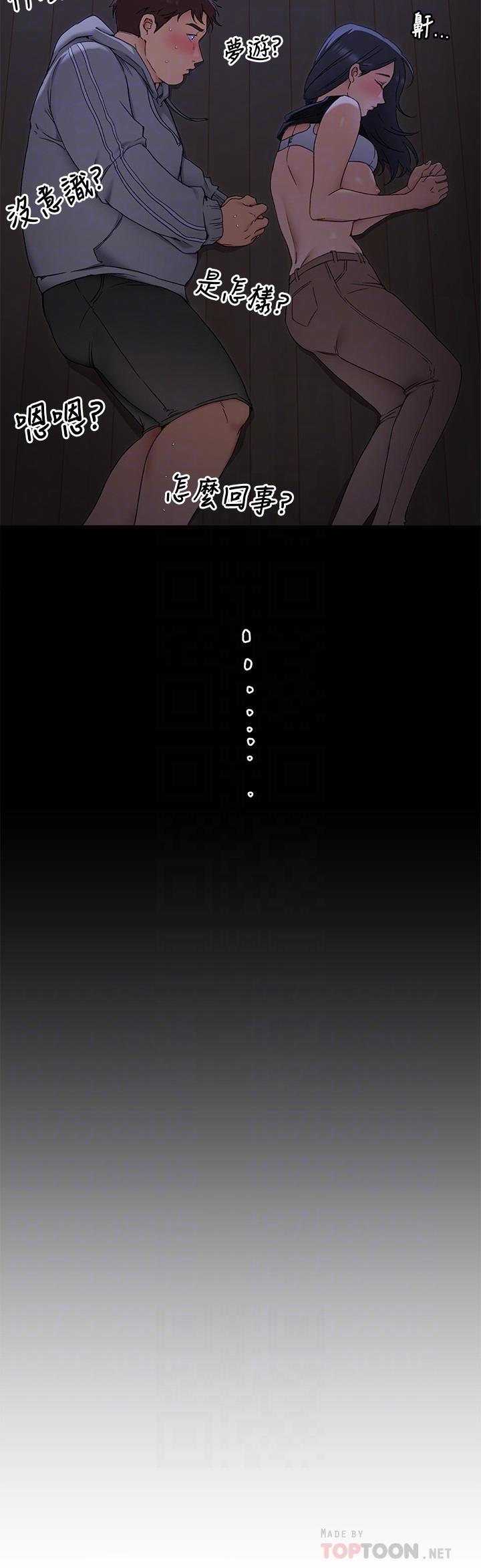 今晚就决定吃你了第16话-你的奶很好吃