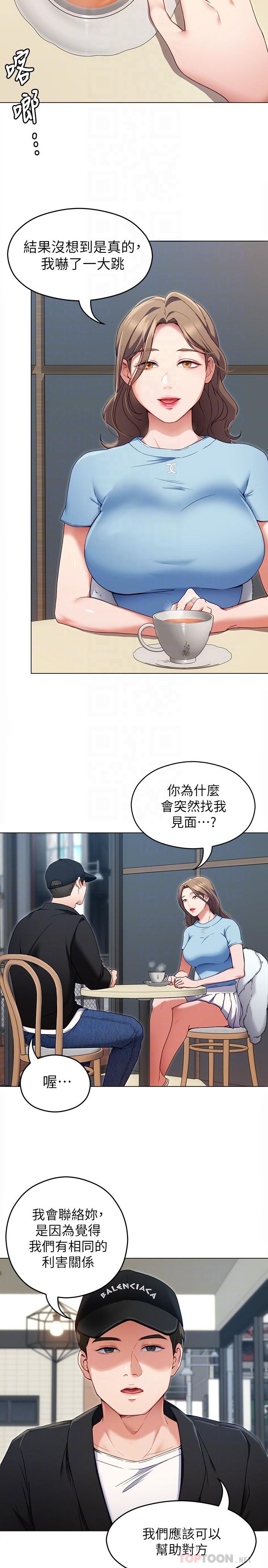 今晚就决定吃你了第16话-你的奶很好吃