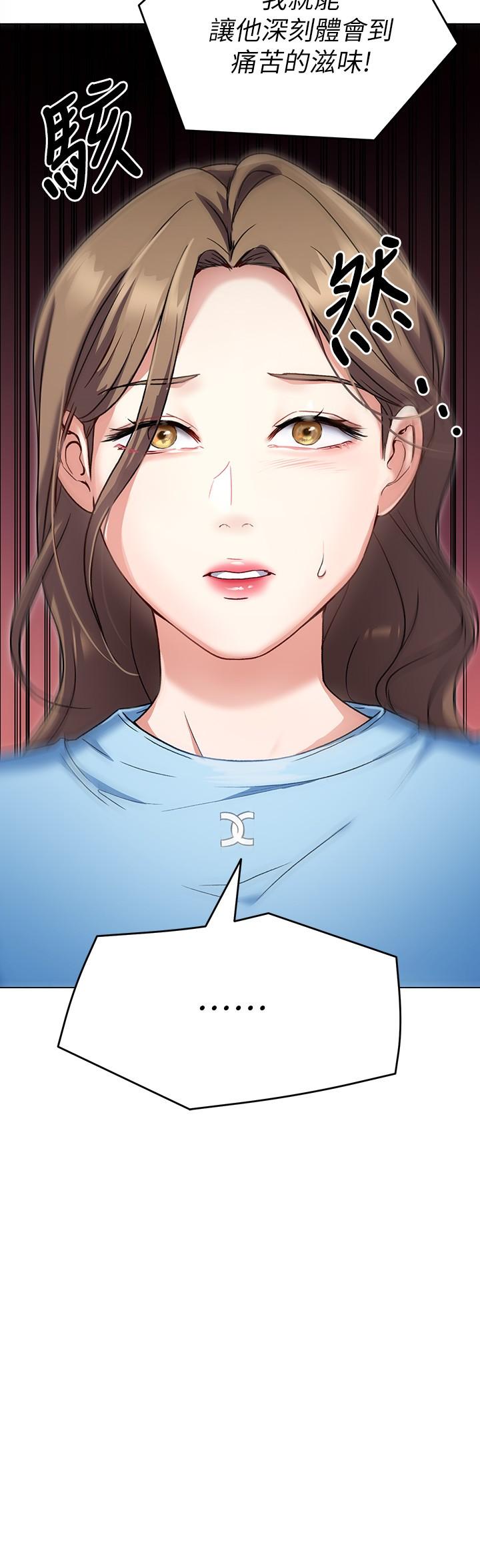 今晚就决定吃你了第16话-你的奶很好吃