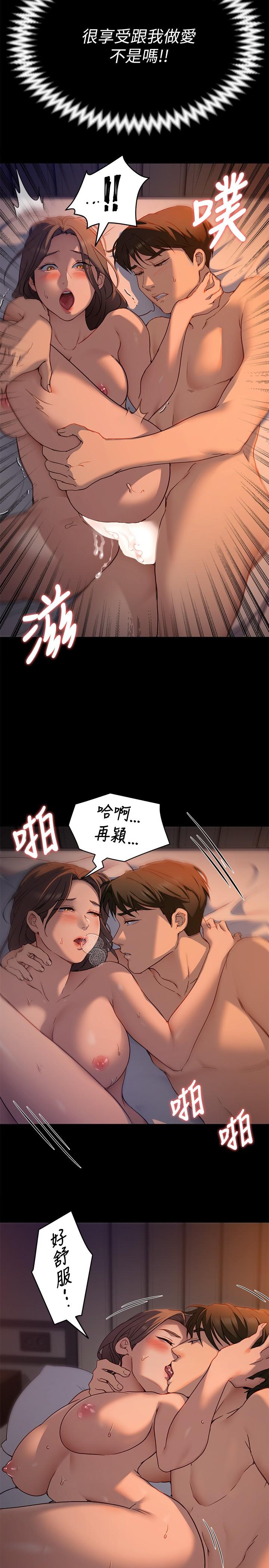 今晚就决定吃你了第16话-你的奶很好吃