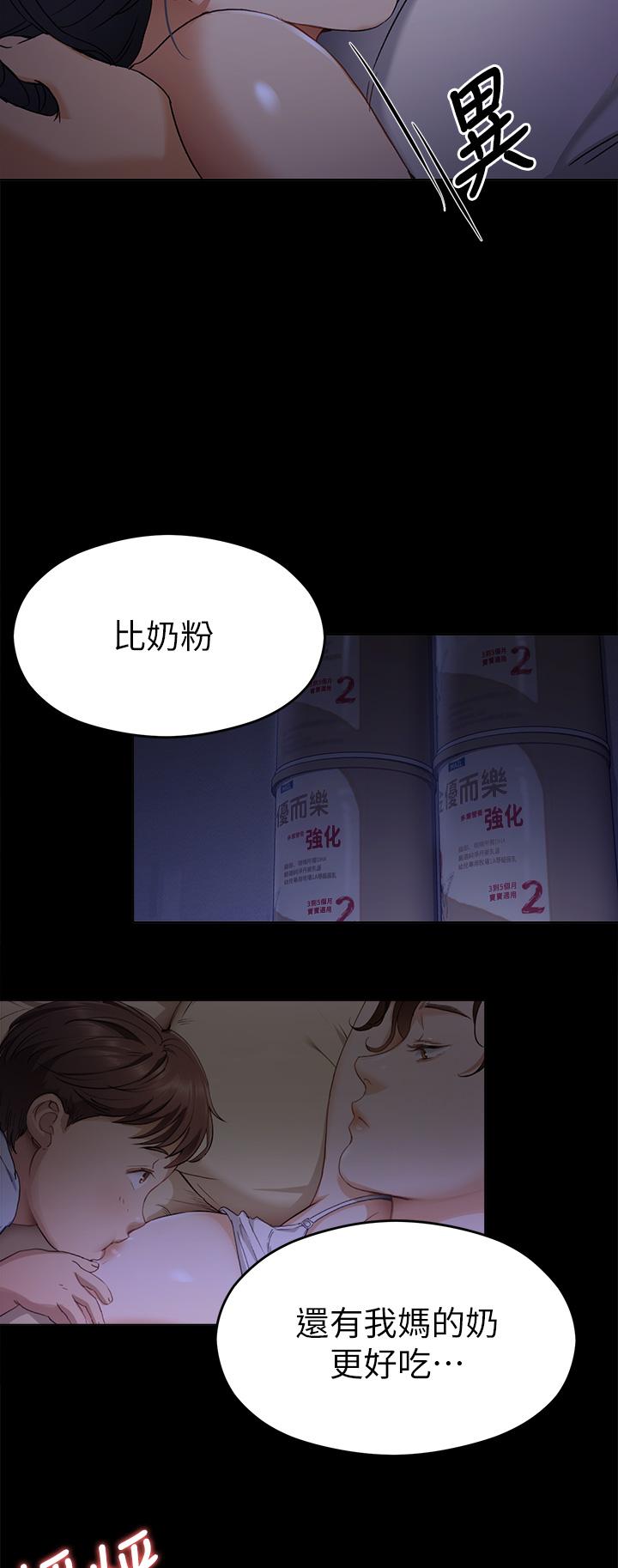 今晚就决定吃你了第16话-你的奶很好吃