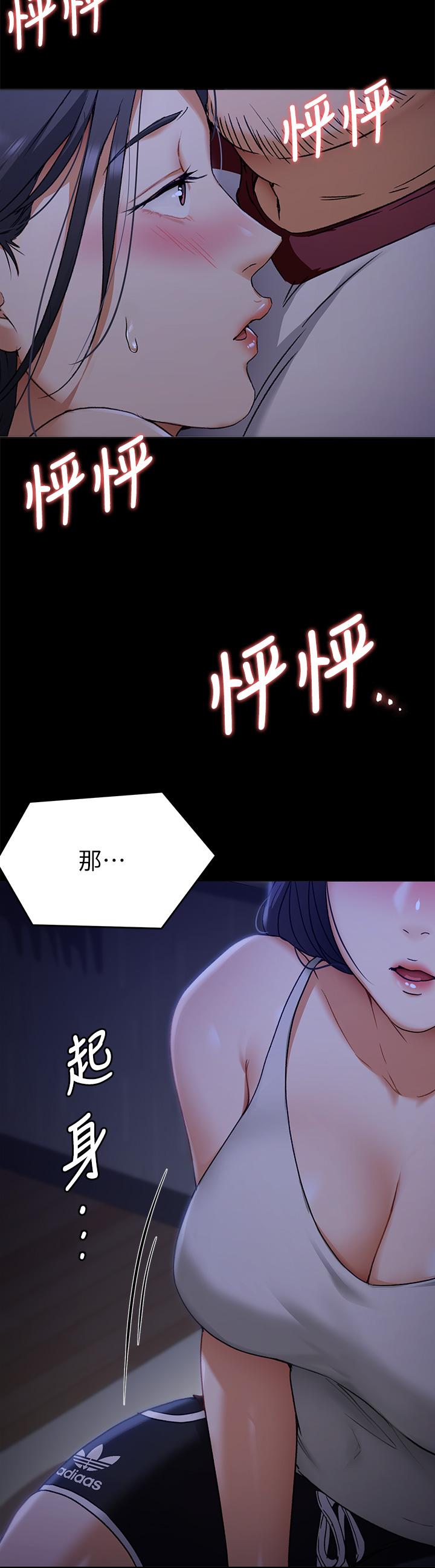 今晚就决定吃你了第16话-你的奶很好吃