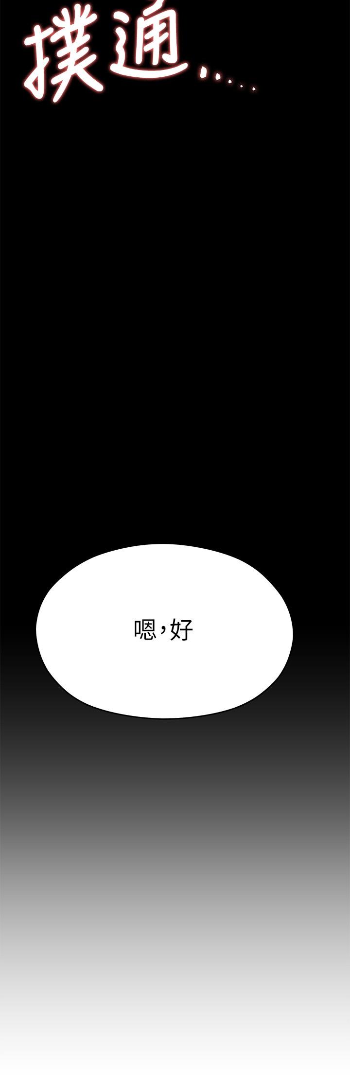 今晚就决定吃你了第16话-你的奶很好吃