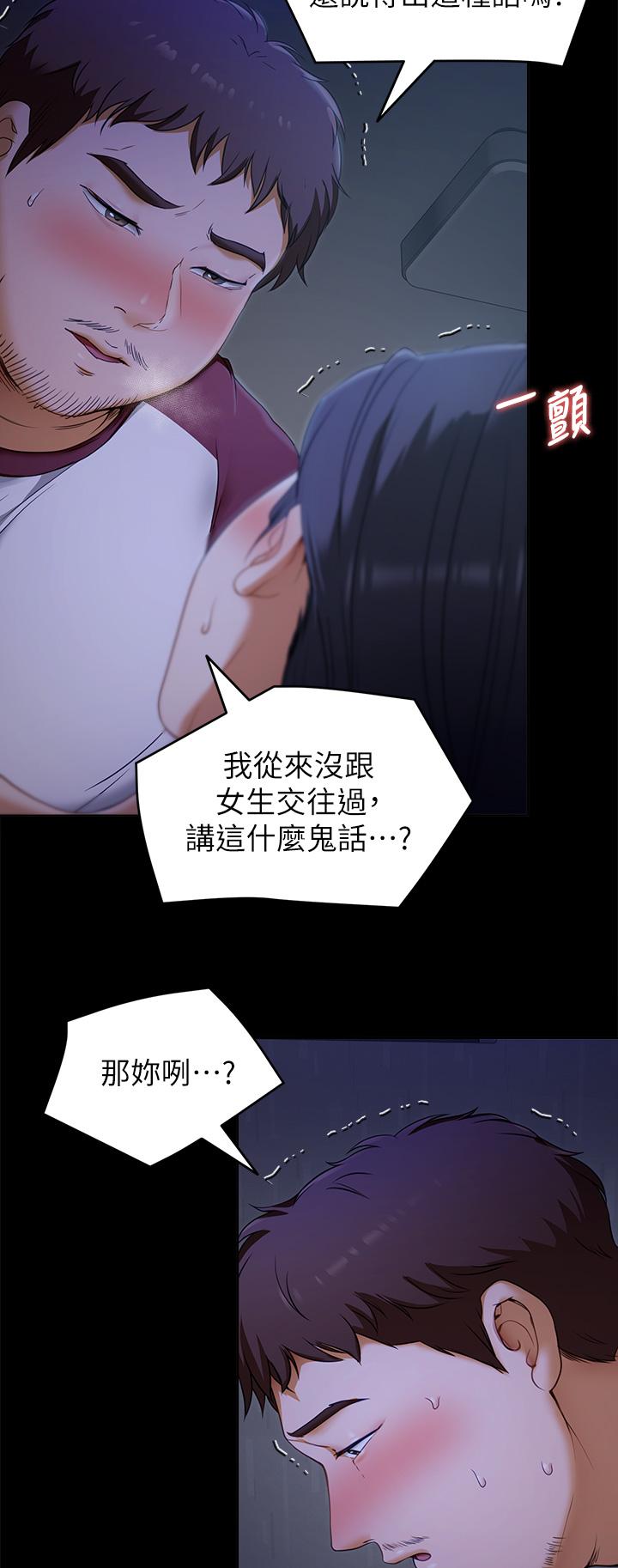 今晚就决定吃你了第17话-将初次给了彼此