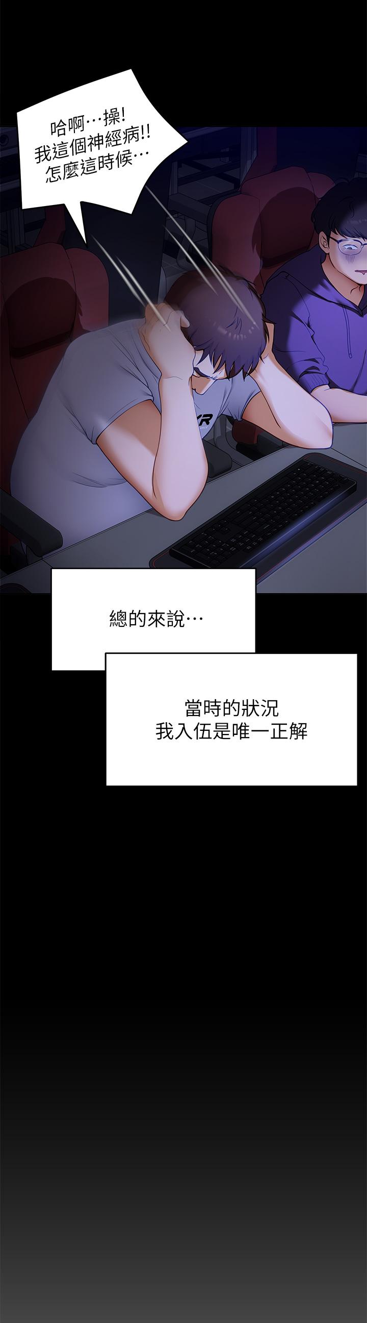 今晚就决定吃你了第18话-修豪大变身