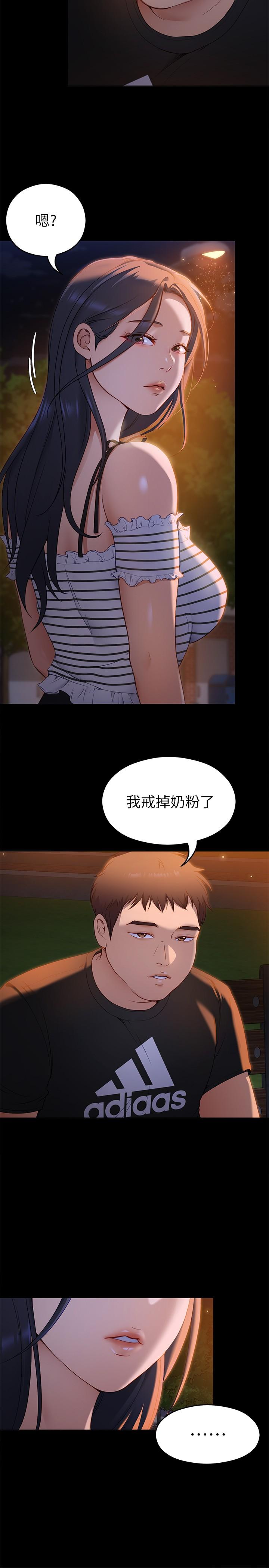 今晚就决定吃你了第18话-修豪大变身