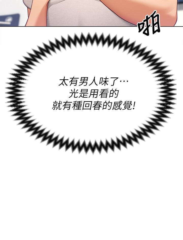 今晚就决定吃你了第19话-修豪的大肌肌