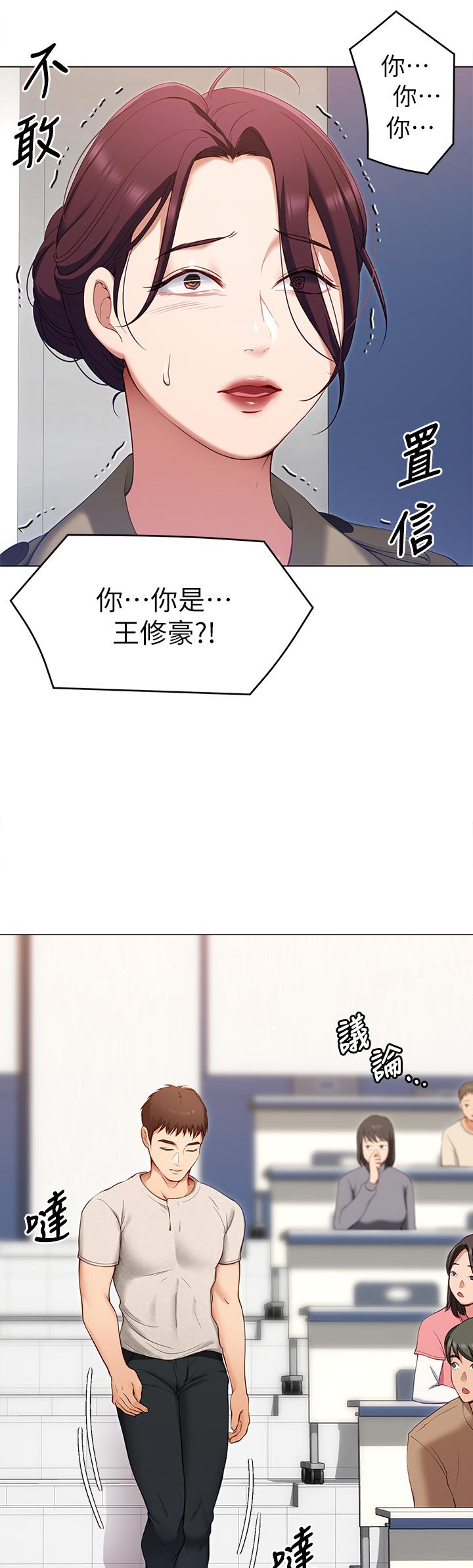今晚就决定吃你了第19话-修豪的大肌肌