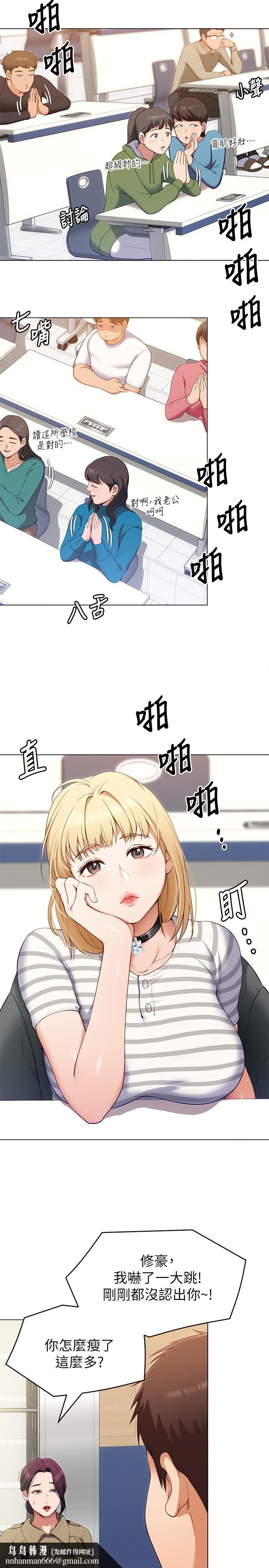 今晚就决定吃你了第19话-修豪的大肌肌