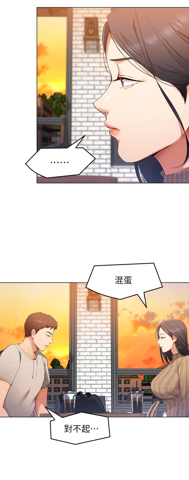 今晚就决定吃你了第20话-正式开始反攻