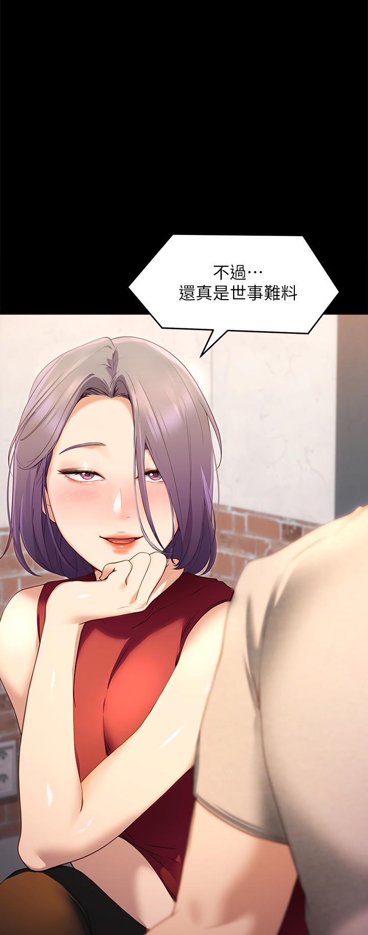 今晚就决定吃你了第20话-正式开始反攻