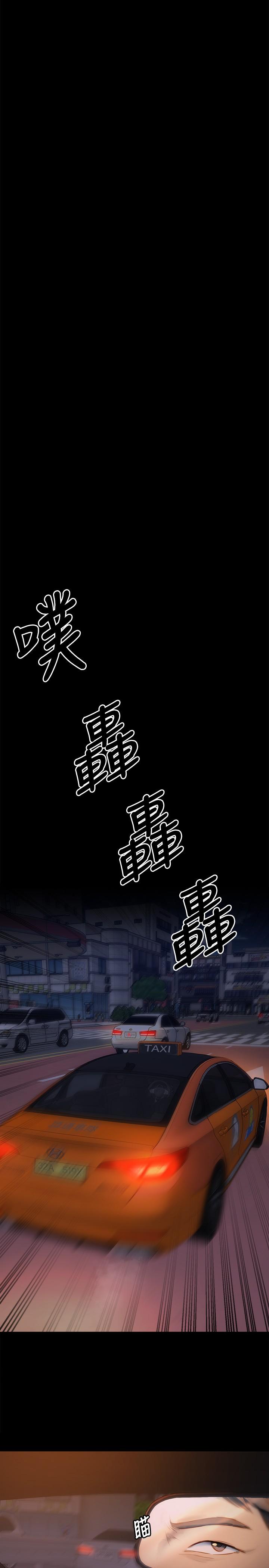 今晚就决定吃你了第20话-正式开始反攻