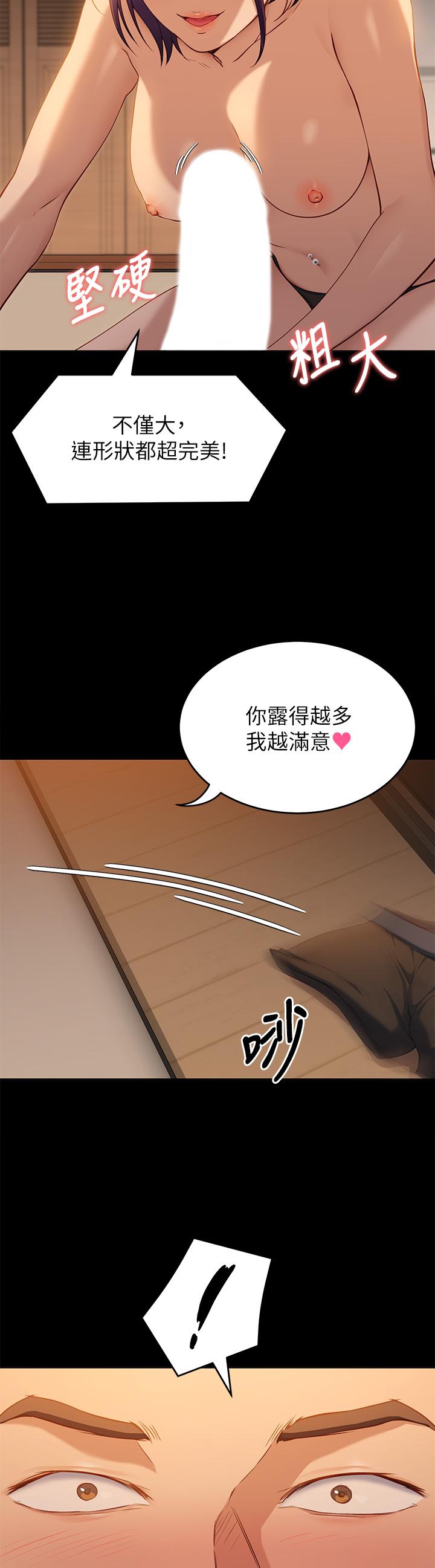 今晚就决定吃你了第21话-玛莉姐的专业性爱教学