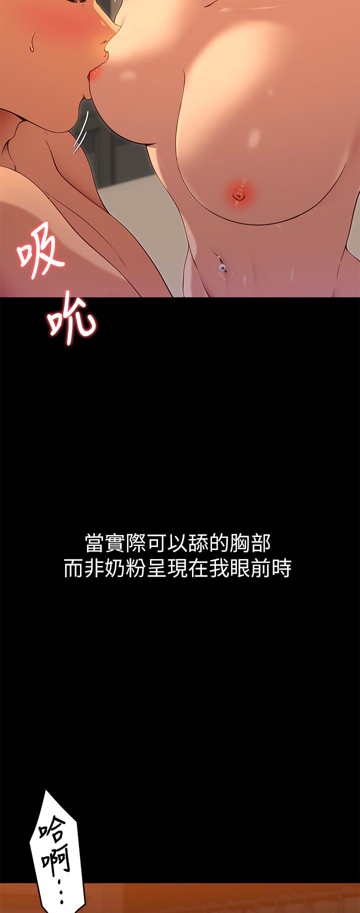 今晚就决定吃你了第22话-不能输给姐姐的小穴