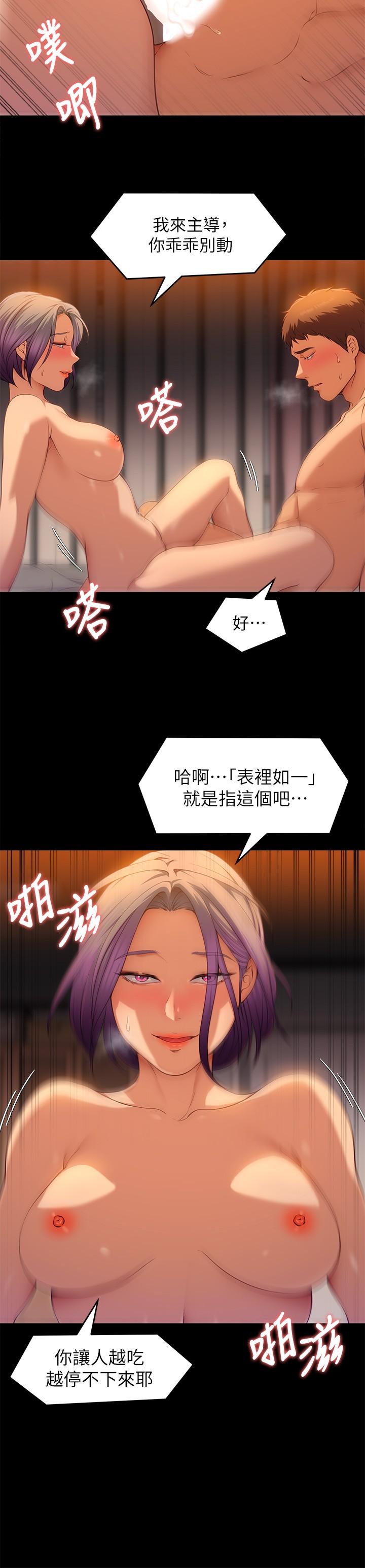 今晚就决定吃你了第22话-不能输给姐姐的小穴