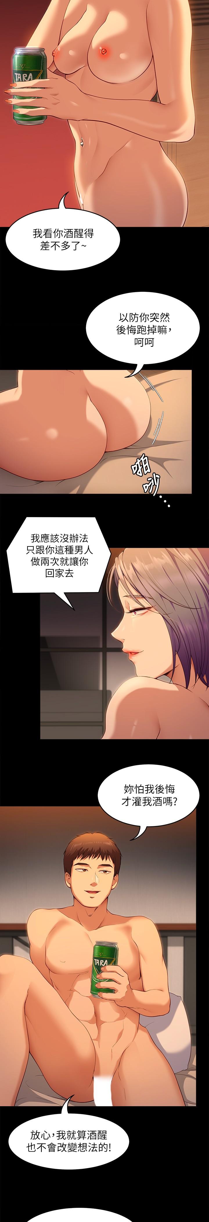 今晚就决定吃你了第24话-诗恩与再颖令人意外的发展