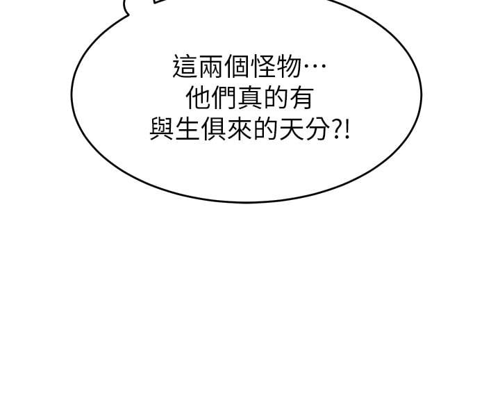 今晚就决定吃你了第24话-诗恩与再颖令人意外的发展