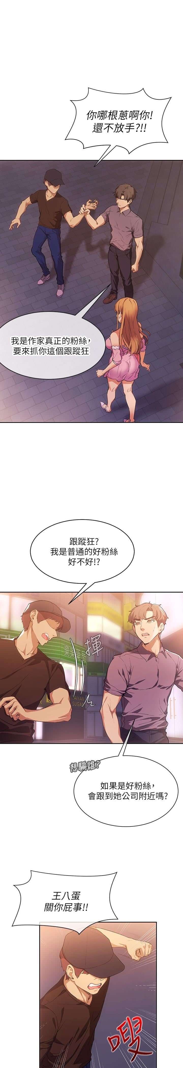 现上教学第2话-今晚任你摆布