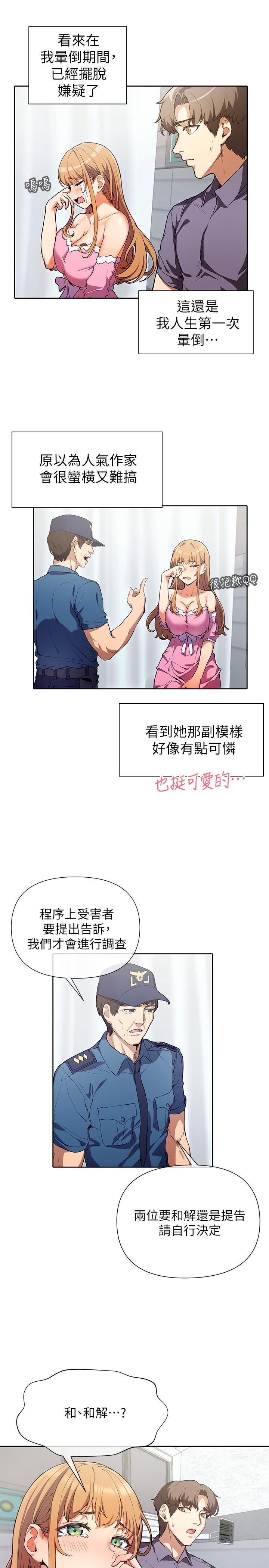 现上教学第2话-今晚任你摆布