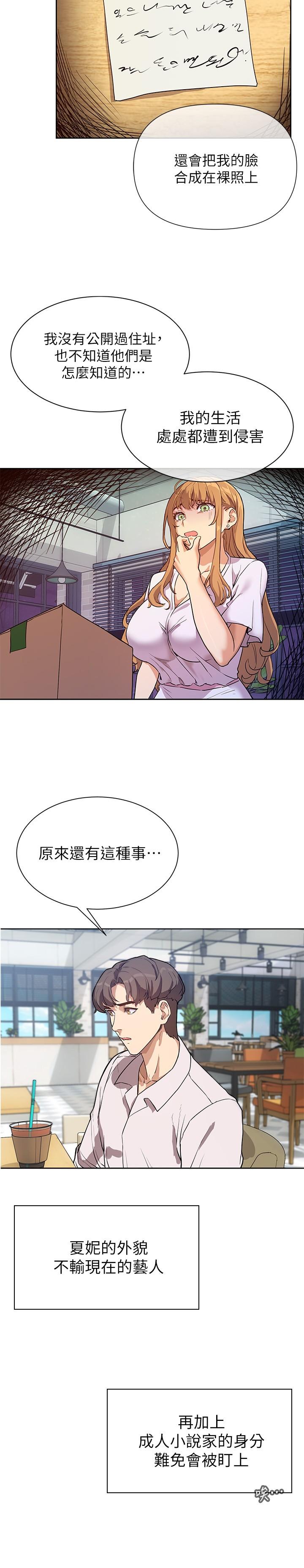 现上教学第3话-现学现卖，扑倒公司同事