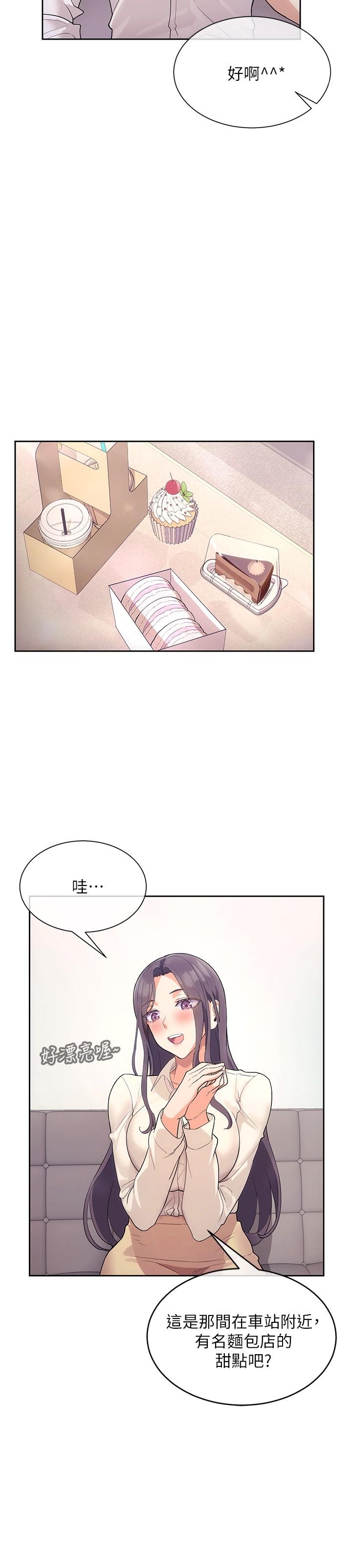 现上教学第4话-第一堂实作课：清纯係女编辑