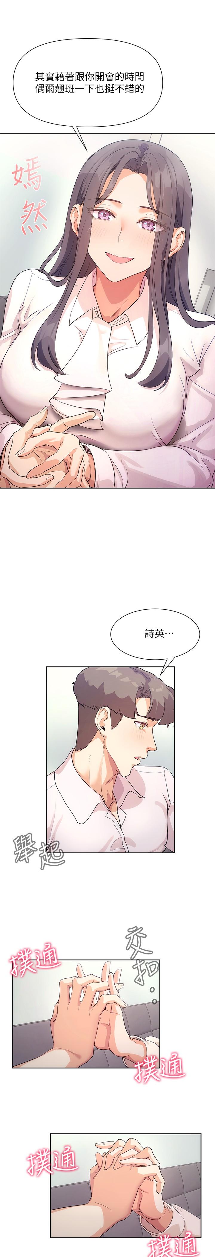 现上教学第4话-第一堂实作课：清纯係女编辑