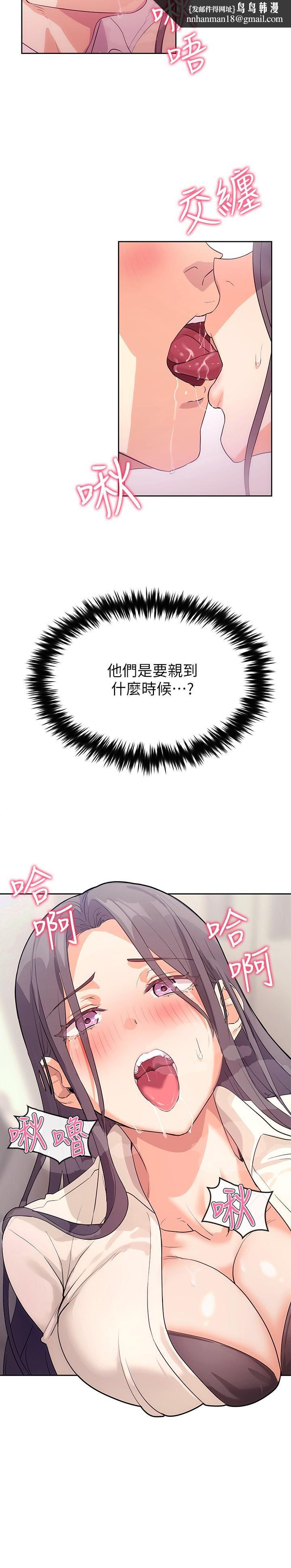 现上教学第4话-第一堂实作课：清纯係女编辑