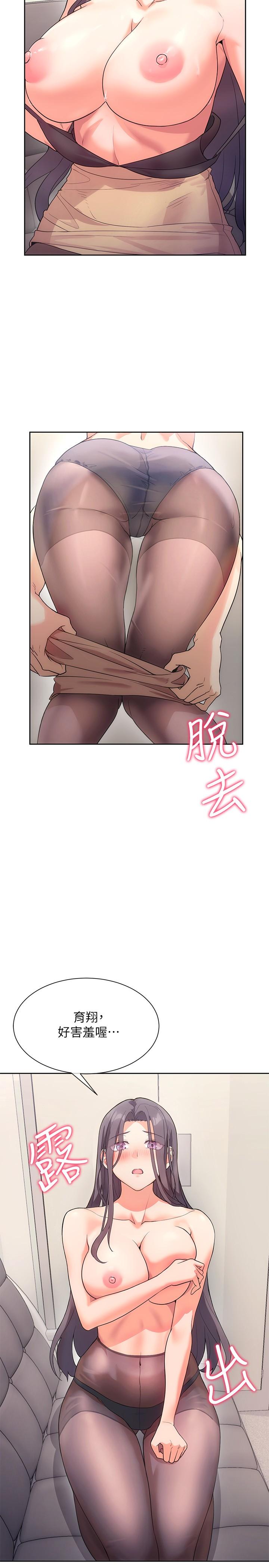 现上教学第4话-第一堂实作课：清纯係女编辑