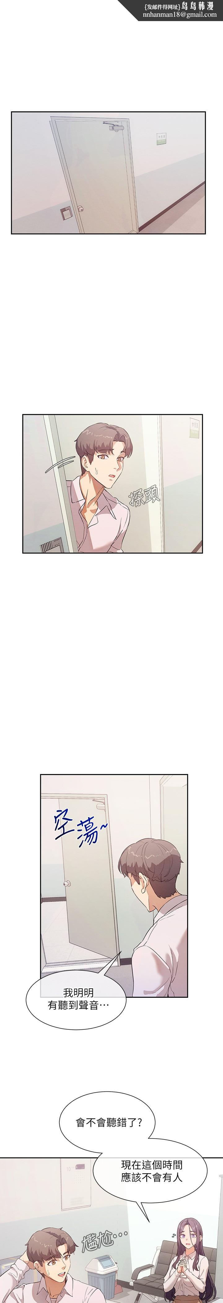 现上教学第7话-所以你内射了吗