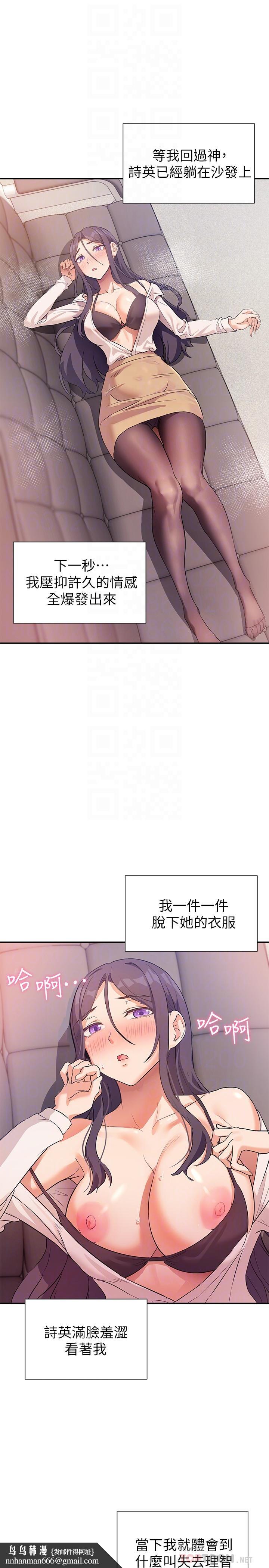 现上教学第7话-所以你内射了吗
