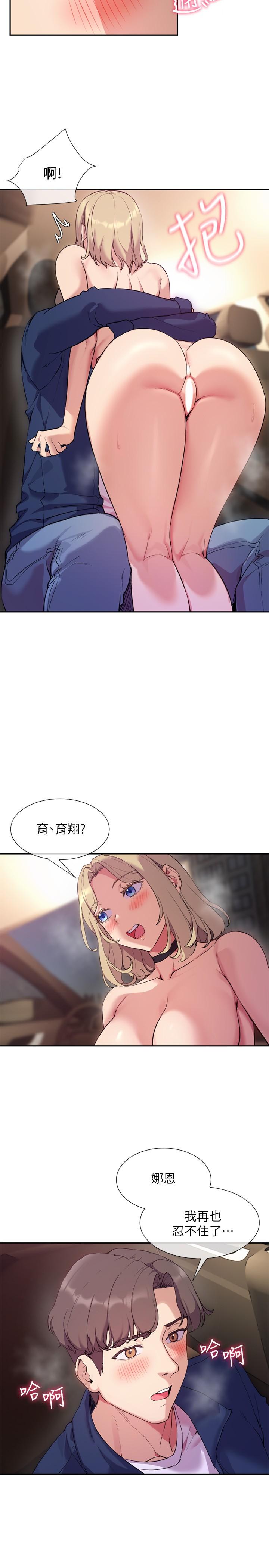 现上教学第9话-汗水淋漓的车震