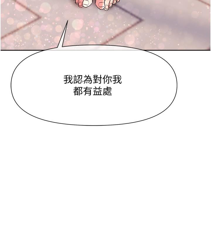 现上教学第11话-为了作品我愿意献身