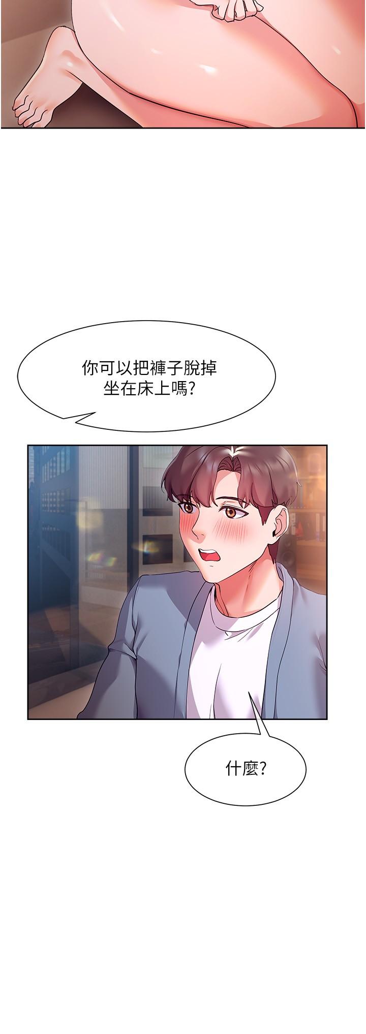 现上教学第12话-让你体验乳交的快感